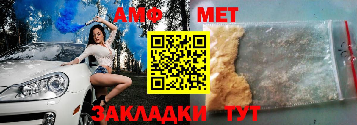 Amphetamine 98% Чусовой