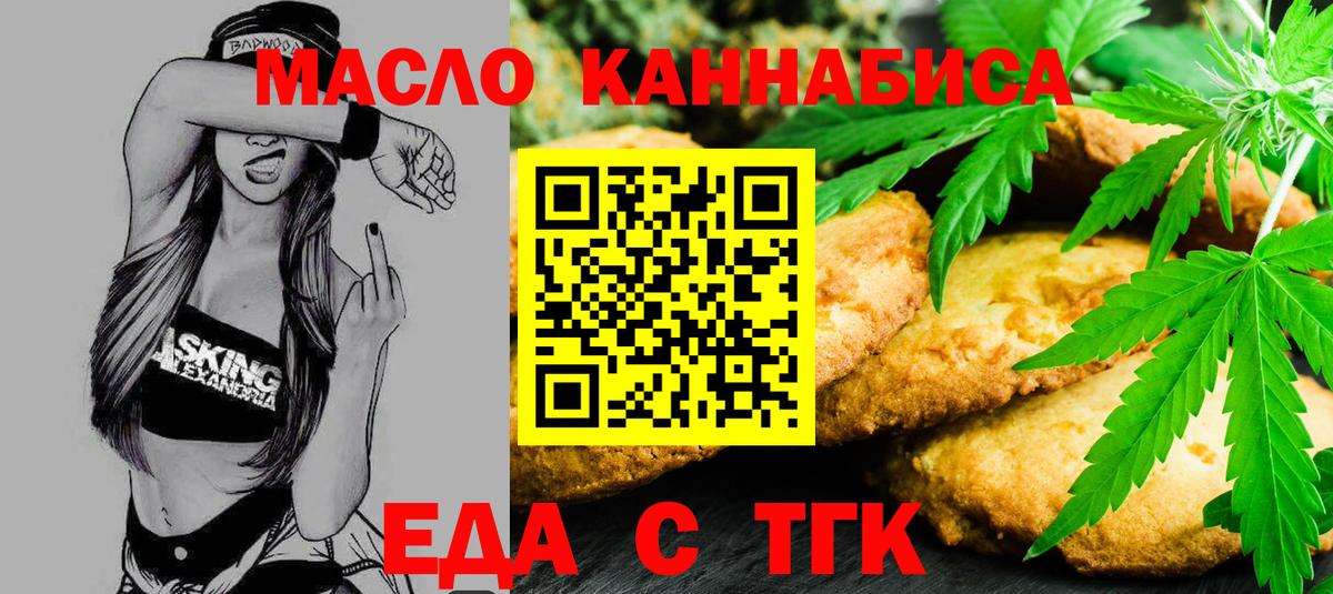 Чусовой  Еда ТГК конопля  Вход с VPN 