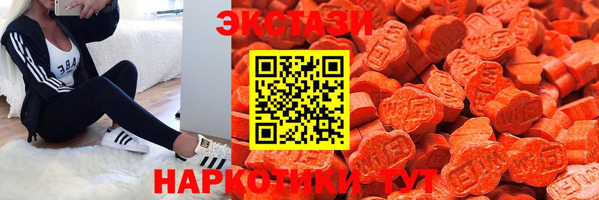 Ecstasy louis Vuitton  ЭКСТАЗИ диски  Вход с VPN  Экстази  мега ТОР  Чусовой 