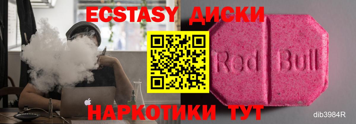 Ecstasy круглые Чусовой