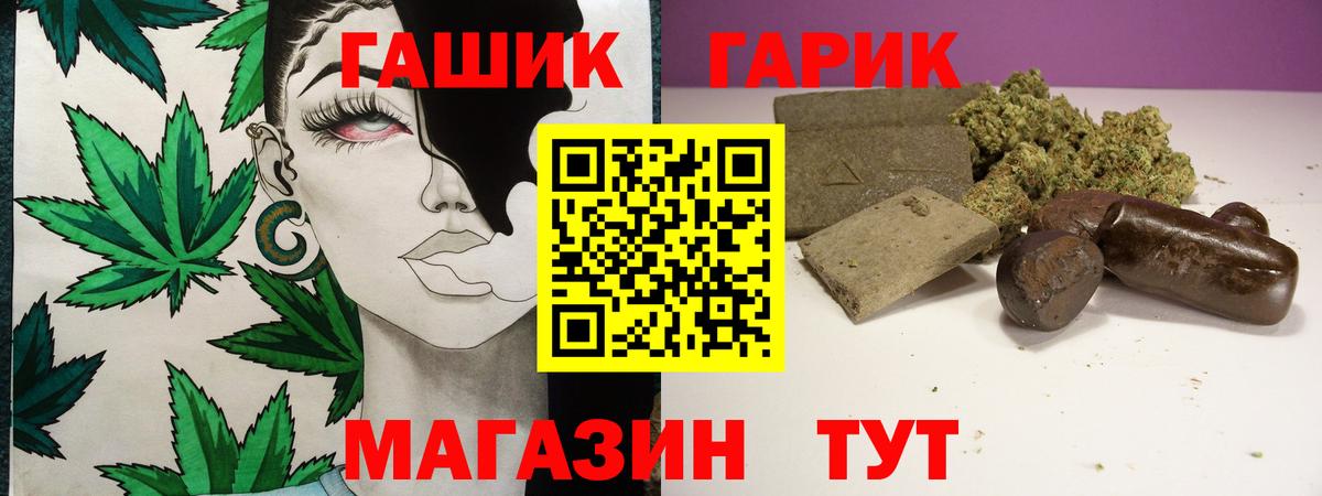Гашиш  ГАШИШ Ice-O-Lator  ГАШИШ Premium  Вход с VPN  Чусовой 