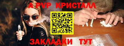 ALPHA PVP Можайск