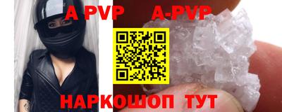 ALPHA PVP Можайск