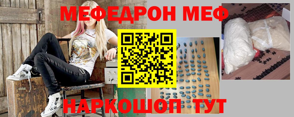 МЕФ 4 MMC  МЕФ  Меф  Чусовой  купить наркоту  Вход с VPN 