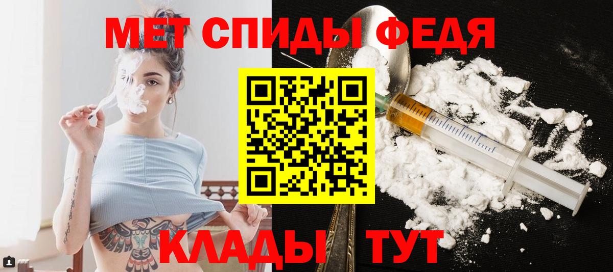 МЕТАМФЕТАМИН Methamphetamine  Первитин  Чусовой  МЕТАМФЕТАМИН Methamphetamine  Вход с VPN 