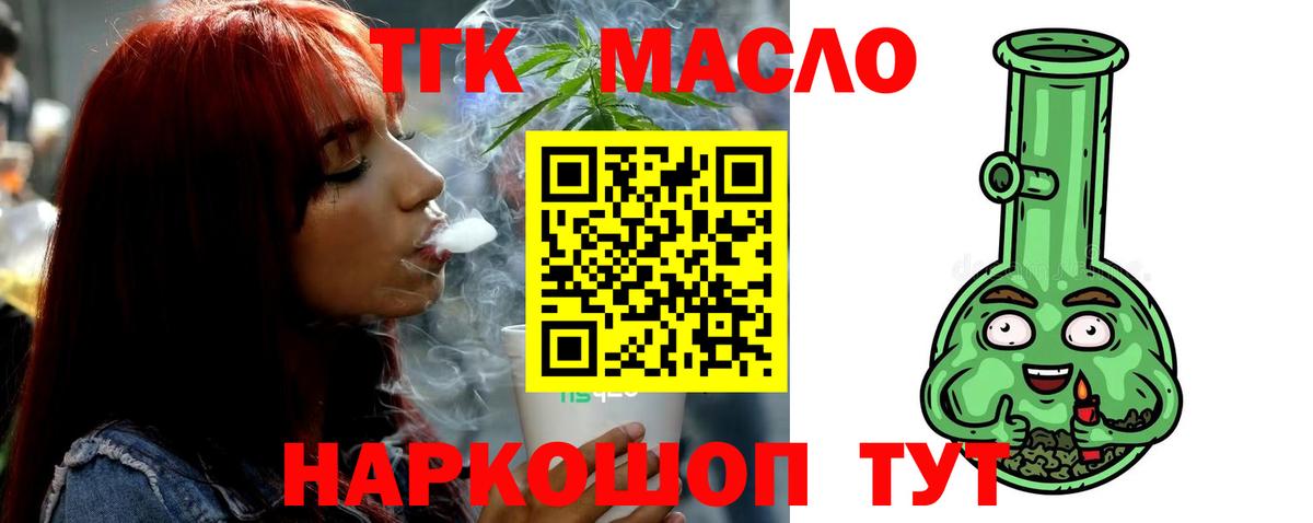 Дистиллят ТГК вейп с тгк  Вход с VPN  Чусовой 